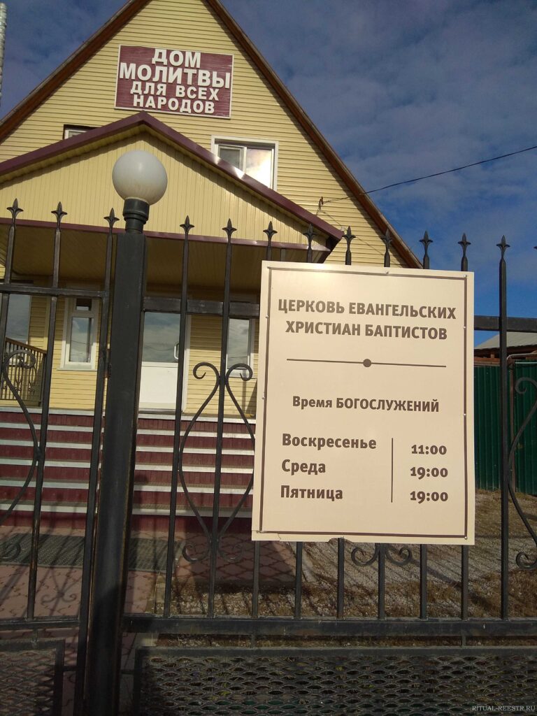 Церковь Евангельских христиан Баптистов Якутск городской округ в городе  Якутск улица Ново-Карьерная, 9а