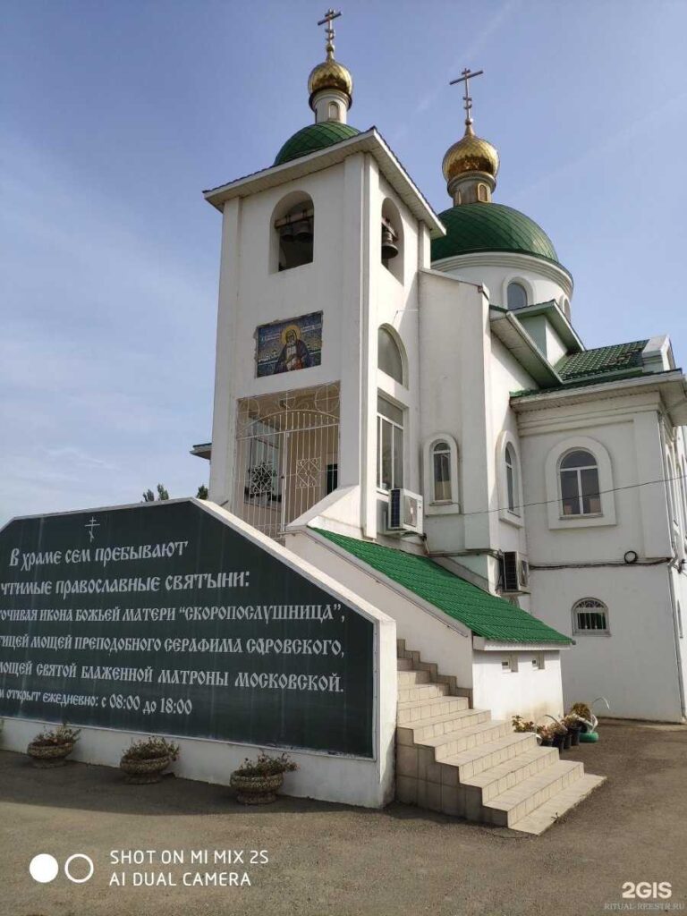 Храм Серафима Саровского Тахтамукайский район в городе Майкоп пгт Энем  Перова, 85