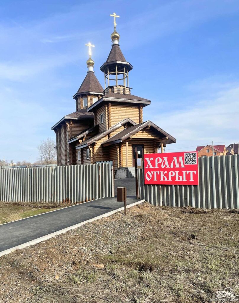 Храм блаженной Матроны Московской Оренбург городской округ в городе  Оренбург Контактная, 1а