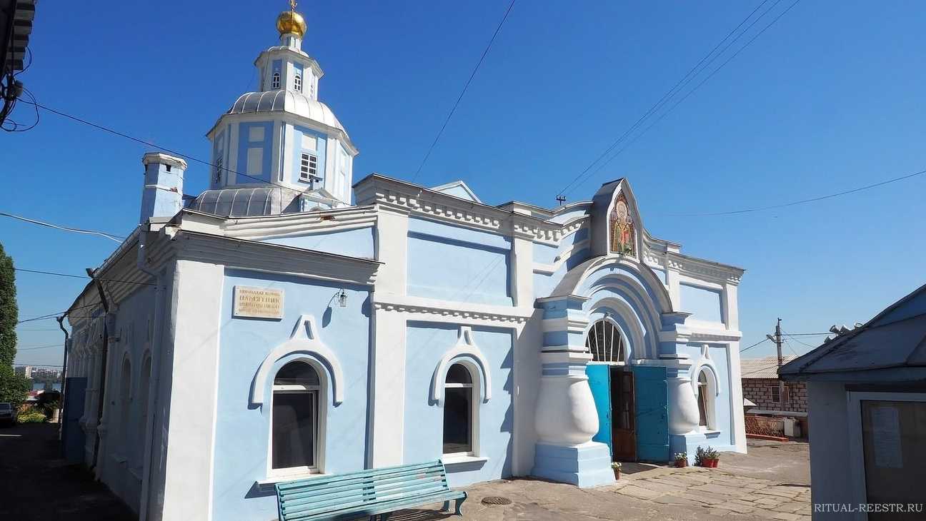 Никольский храм Воронеж городской округ Воронеж Таранченко, 19а отзывы,  фото и адрес похоронного объекта