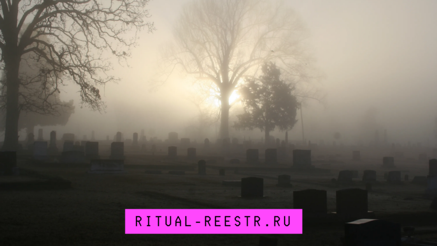 Тайна суеверия: почему нельзя оборачиваться, уходя с кладбища